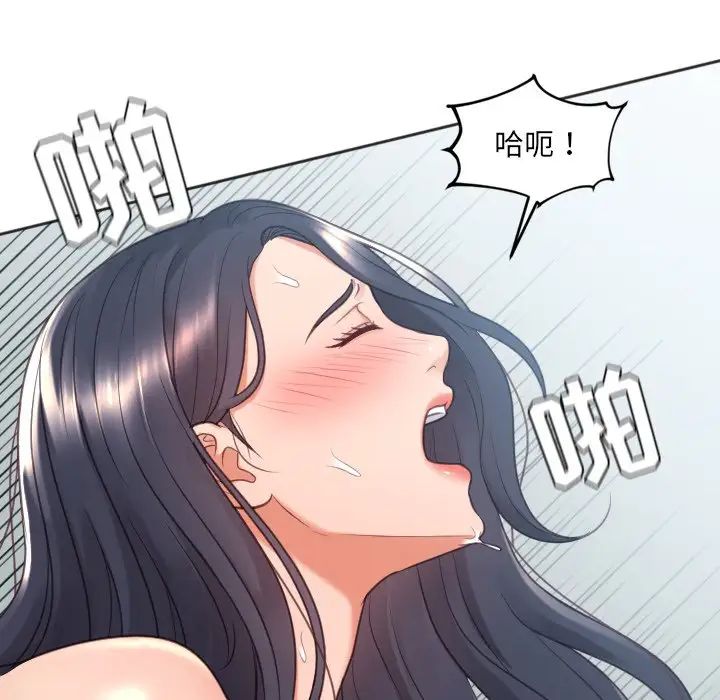 她的怪癖第26话
