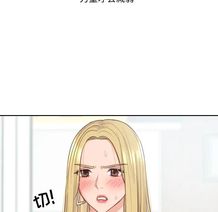 她的怪癖第26話