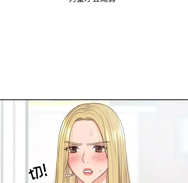 她的怪癖第26話