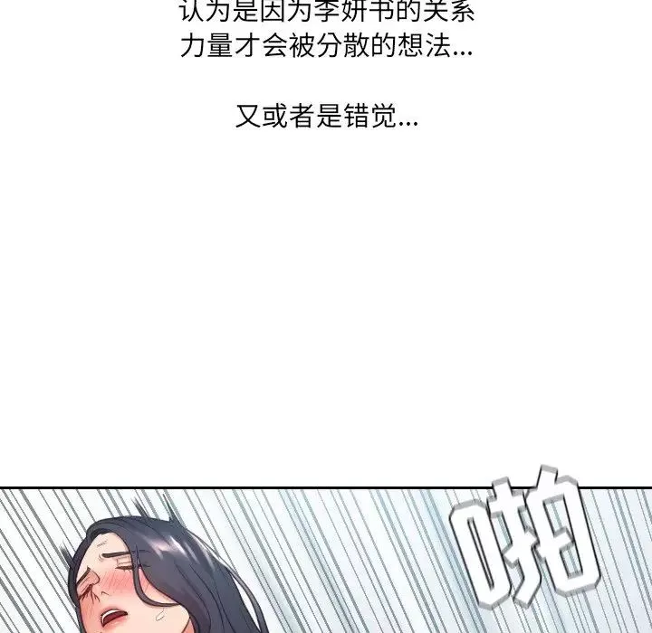 她的怪癖第26話
