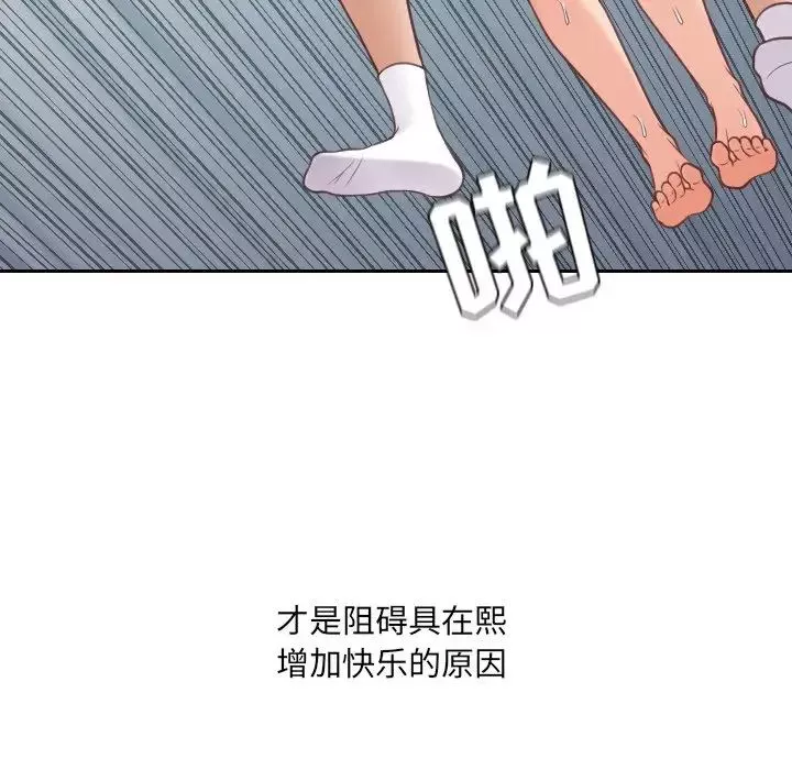 她的怪癖第26話