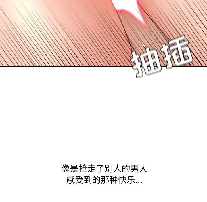 她的怪癖第26话