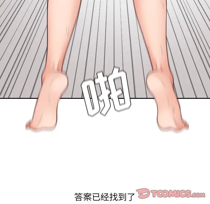 她的怪癖第26话