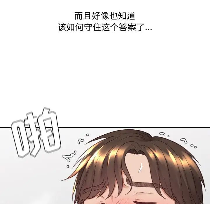 她的怪癖第26话