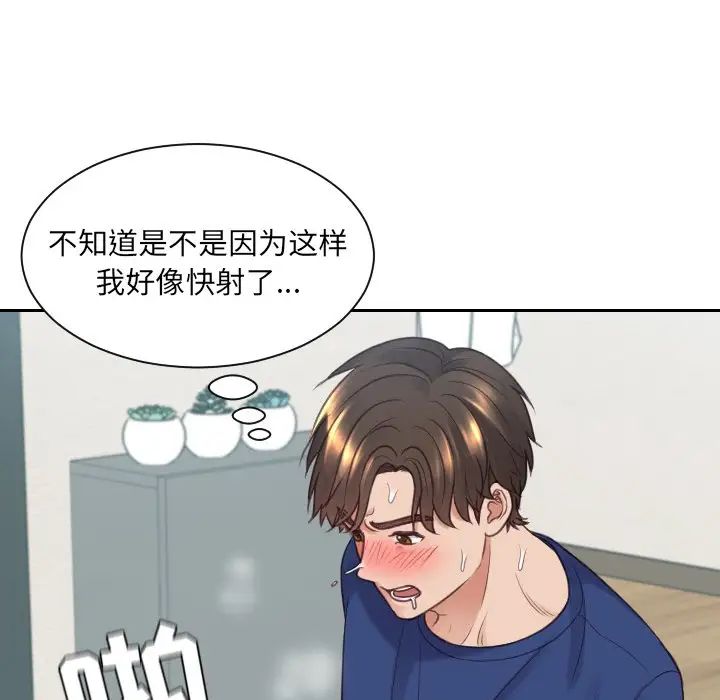 她的怪癖第26話