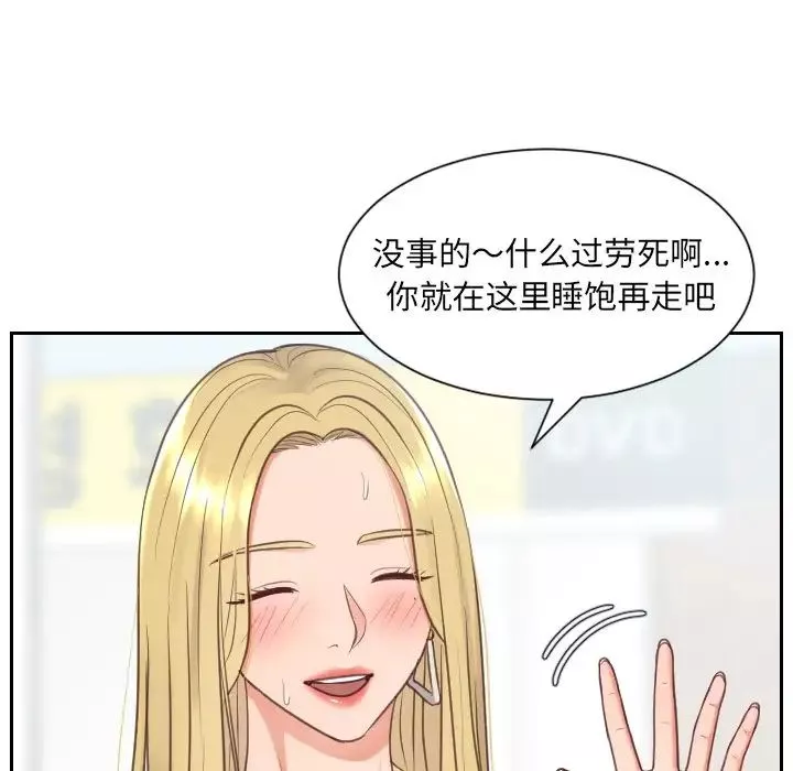 她的怪癖第26話
