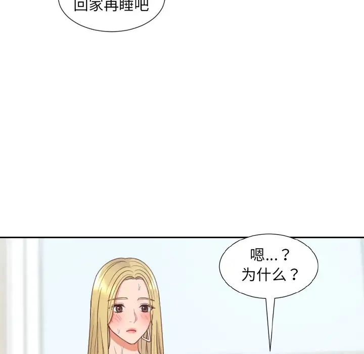 她的怪癖第26话
