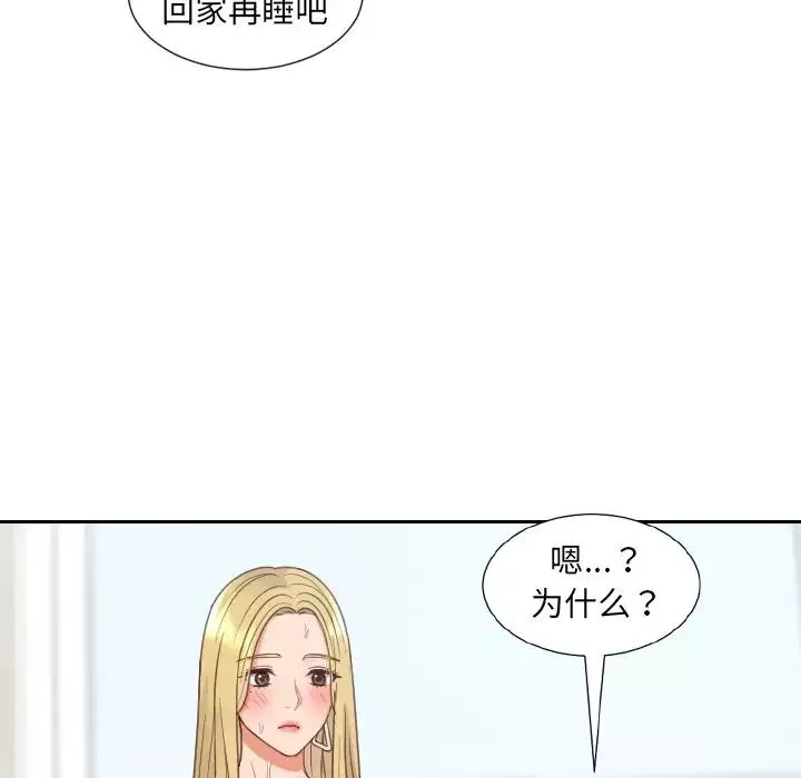 她的怪癖第26話