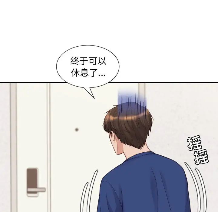 她的怪癖第26話