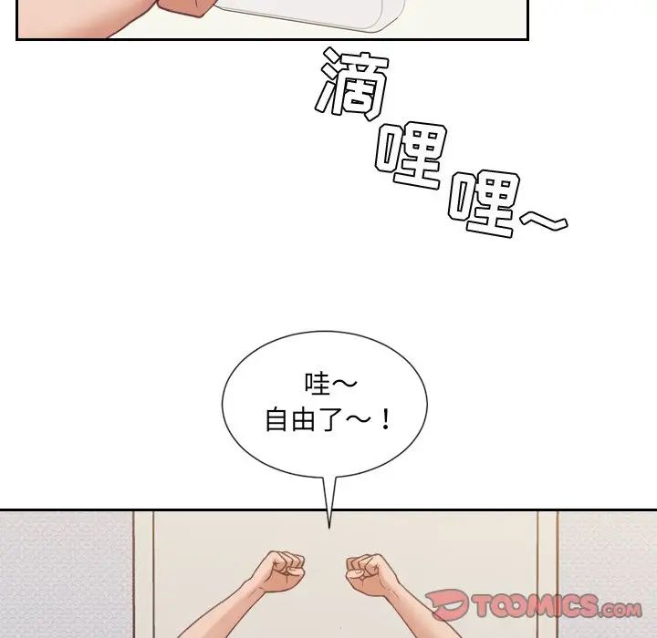 她的怪癖第26話