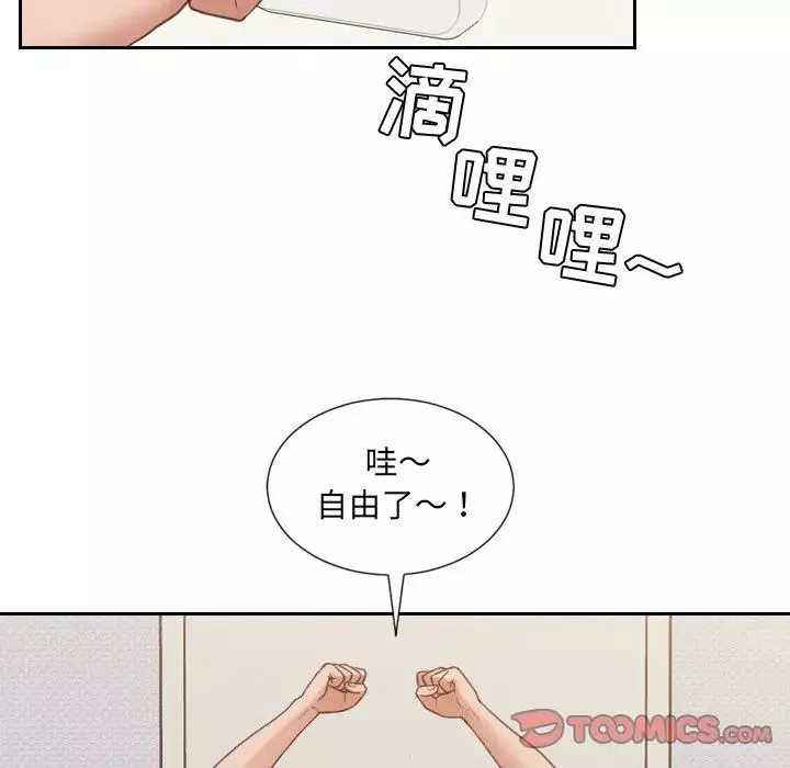 她的怪癖第26話