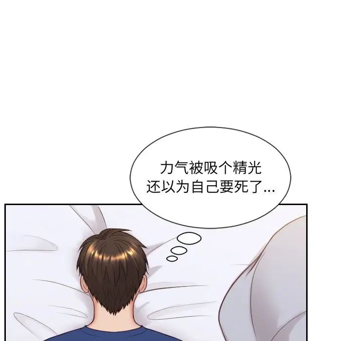 她的怪癖第26話