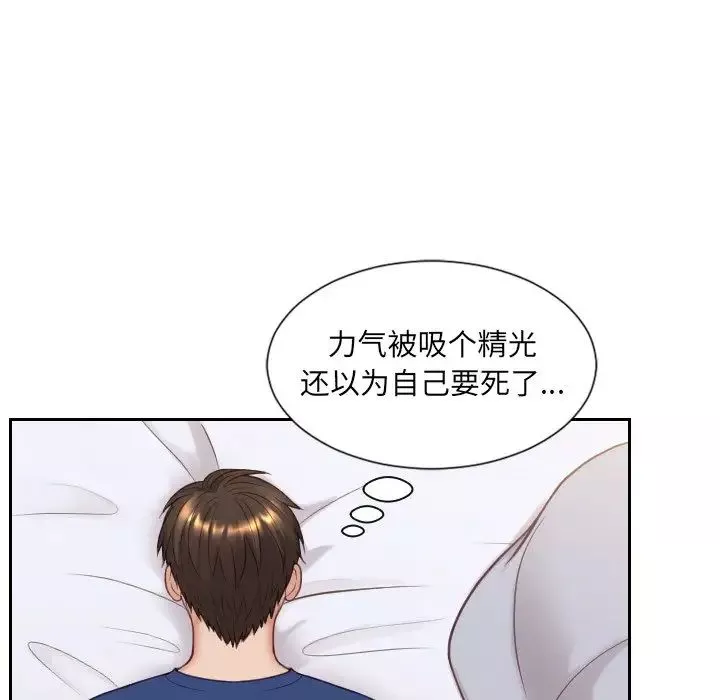 她的怪癖第26話