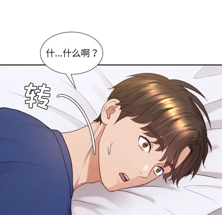她的怪癖第26话