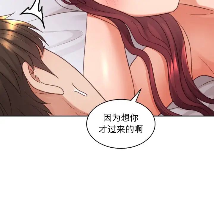 她的怪癖第26話