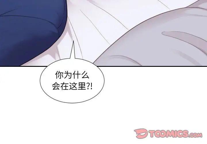 她的怪癖第27話
