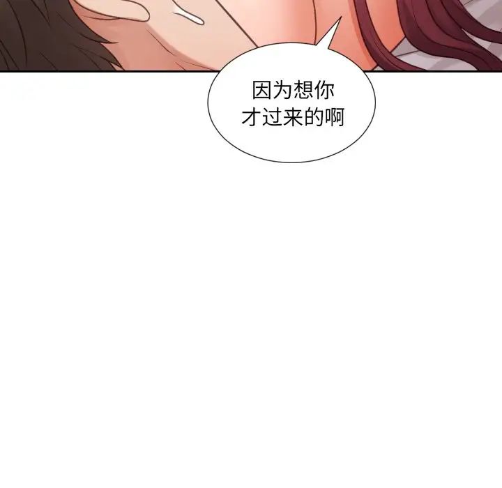 她的怪癖第27話