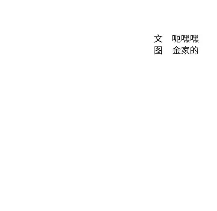 她的怪癖第27话