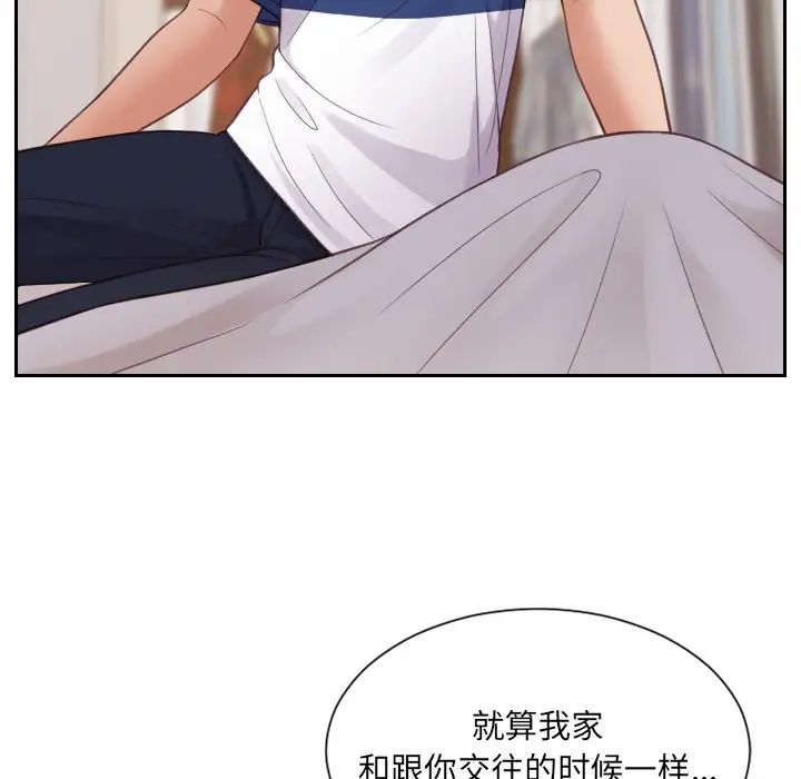 她的怪癖第27话