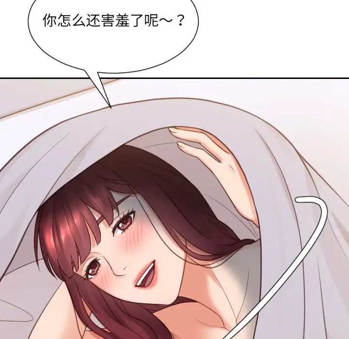 她的怪癖第27話