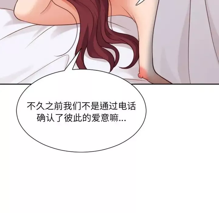 她的怪癖第27話