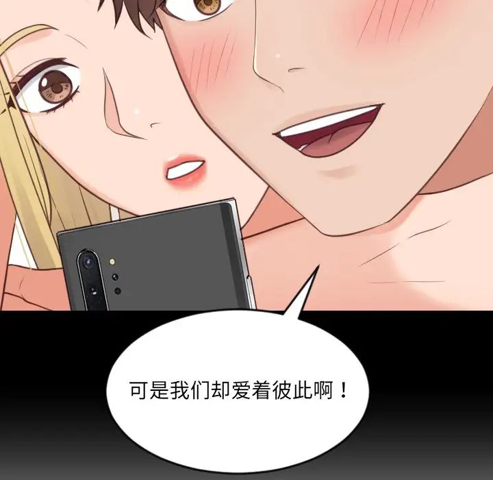她的怪癖第27话