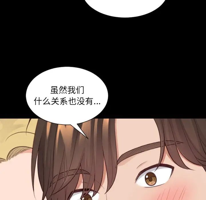 她的怪癖第27话