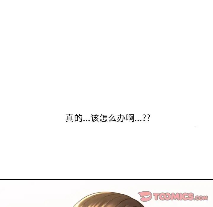 她的怪癖第27话