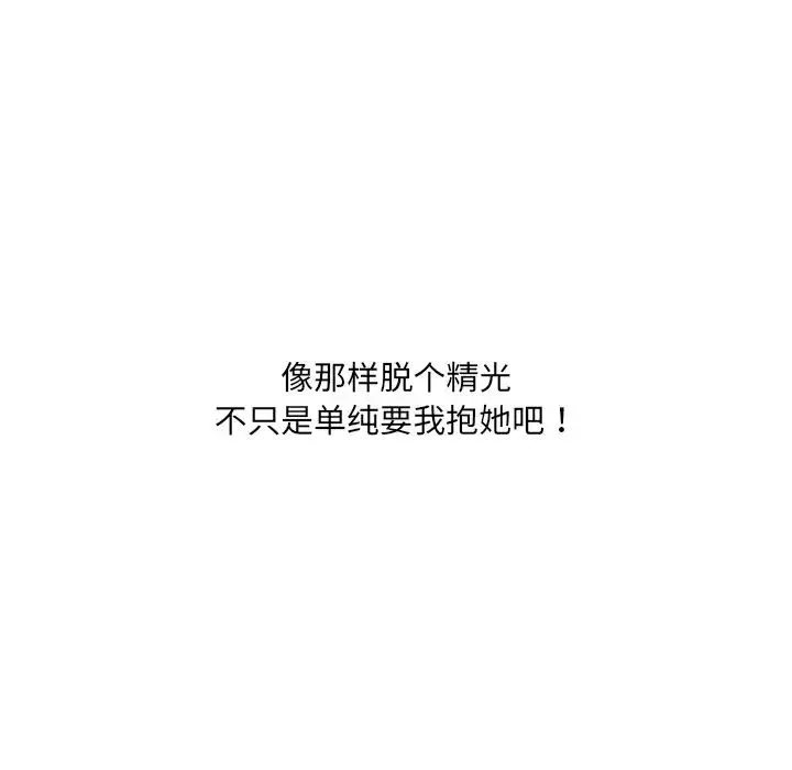 她的怪癖第27話