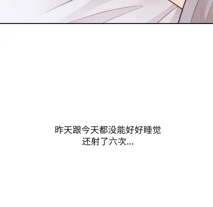 她的怪癖第27話