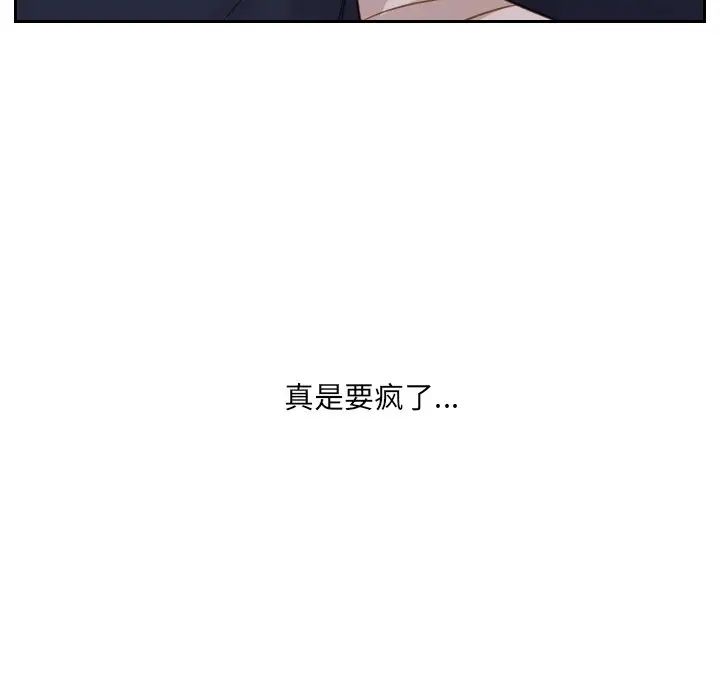 她的怪癖第27話