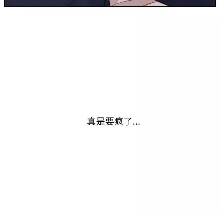 她的怪癖第27話
