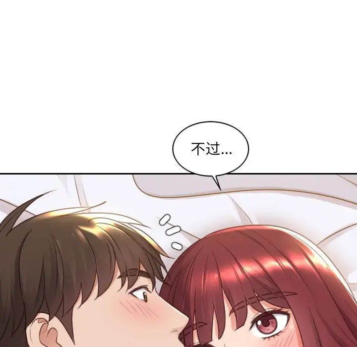 她的怪癖第27話