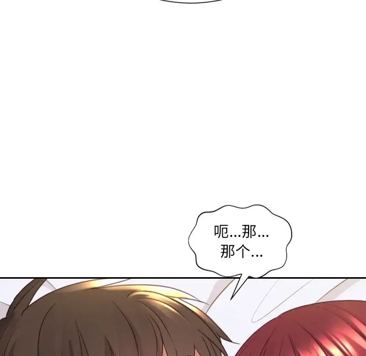 她的怪癖第27話