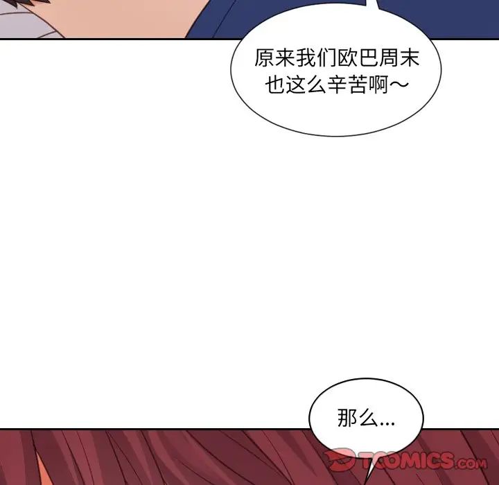 她的怪癖第27話