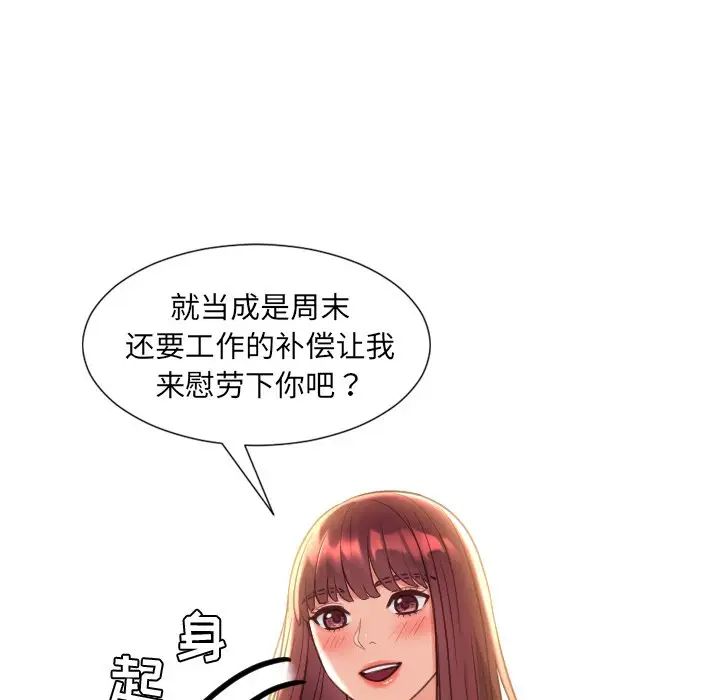 她的怪癖第27話