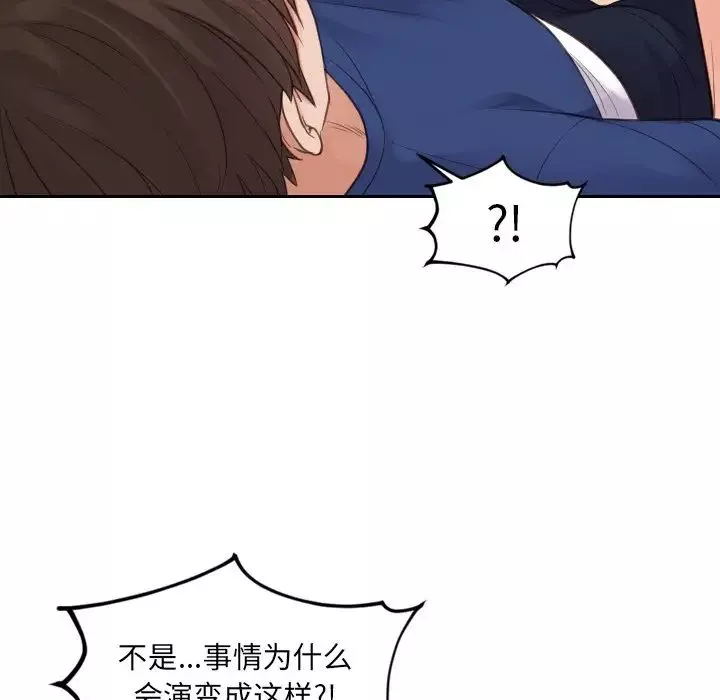 她的怪癖第27話