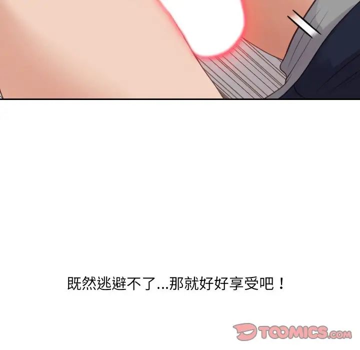 她的怪癖第27話