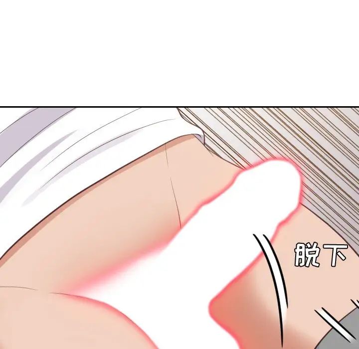 她的怪癖第27話
