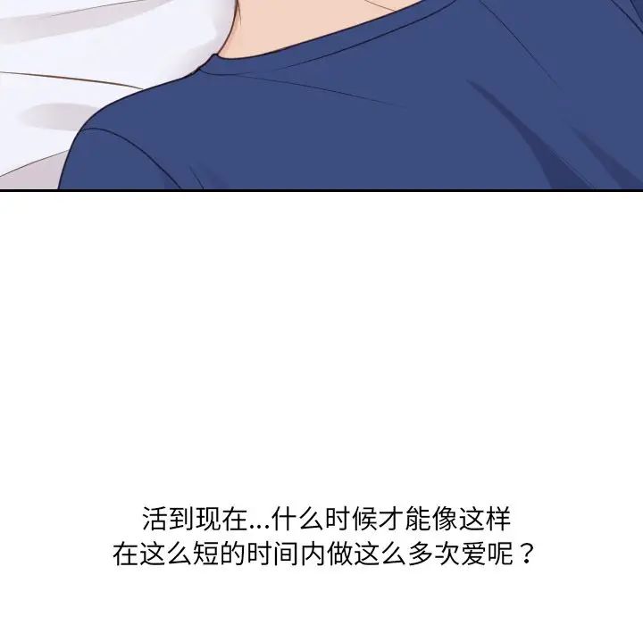 她的怪癖第27话
