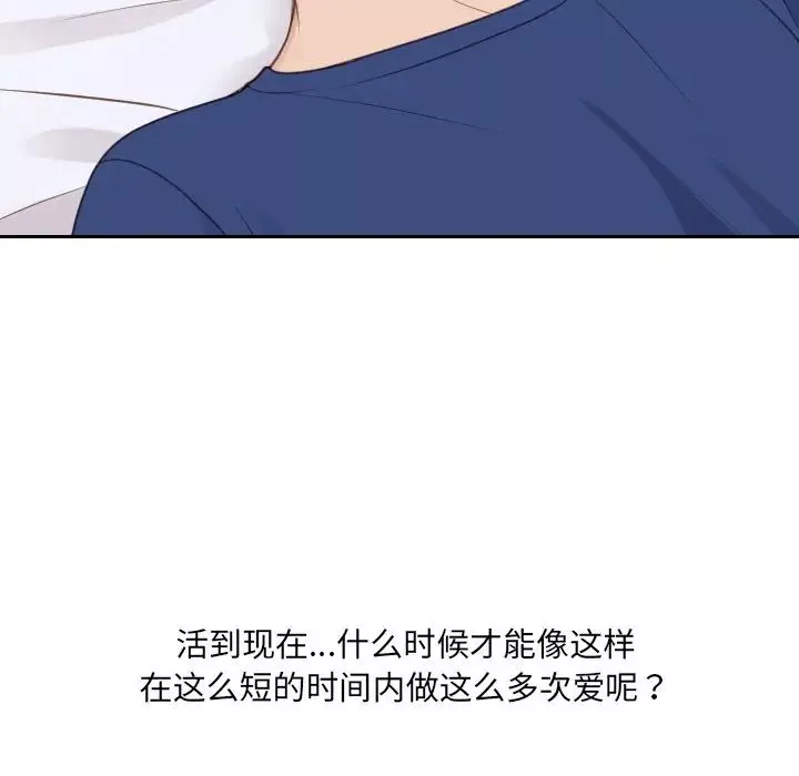 她的怪癖第27話