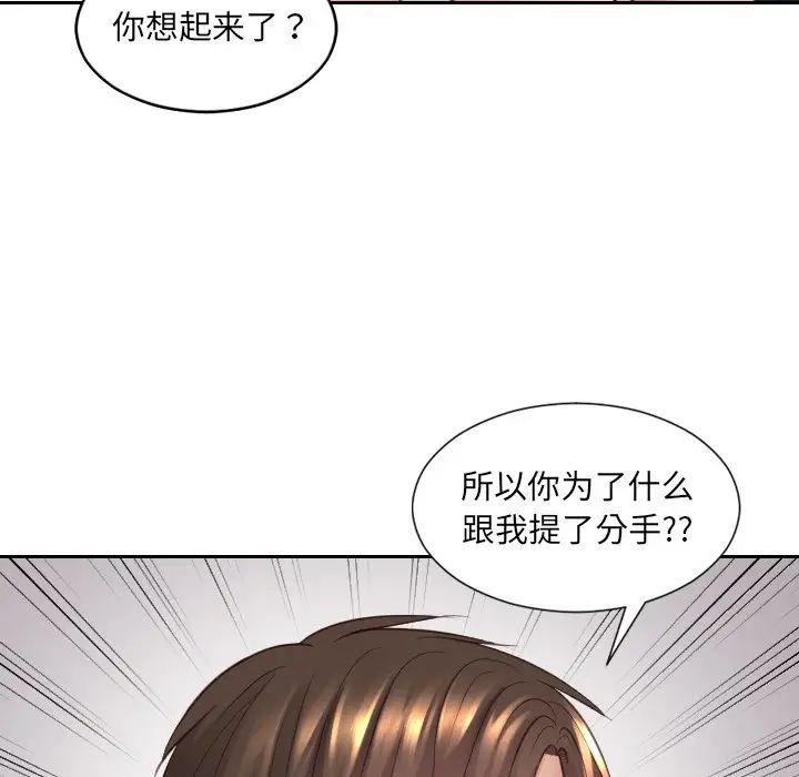 她的怪癖第27话