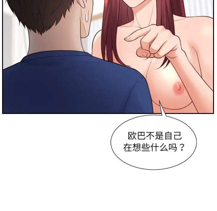 她的怪癖第27话