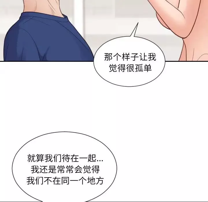她的怪癖第27話
