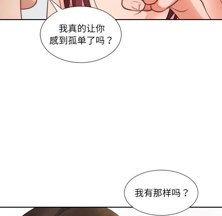 她的怪癖第27話