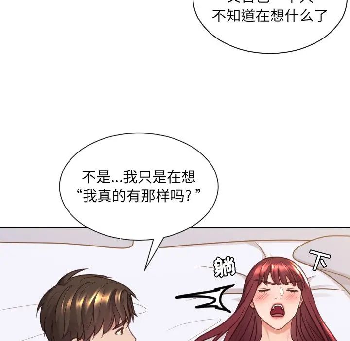 她的怪癖第27话