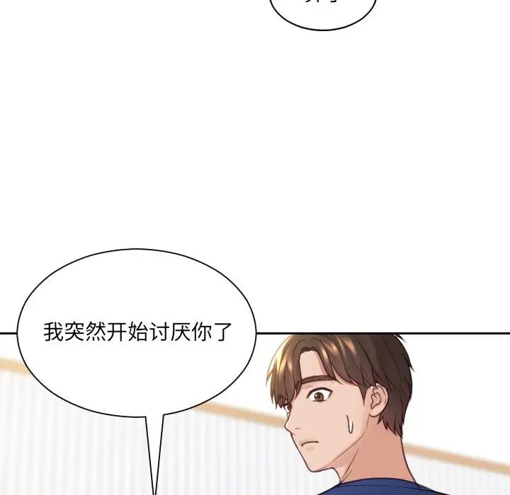 她的怪癖第27话
