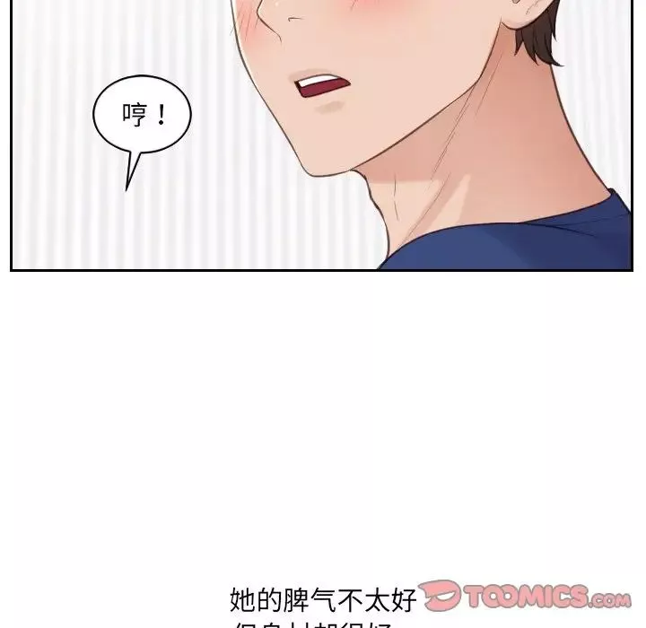 她的怪癖第27話