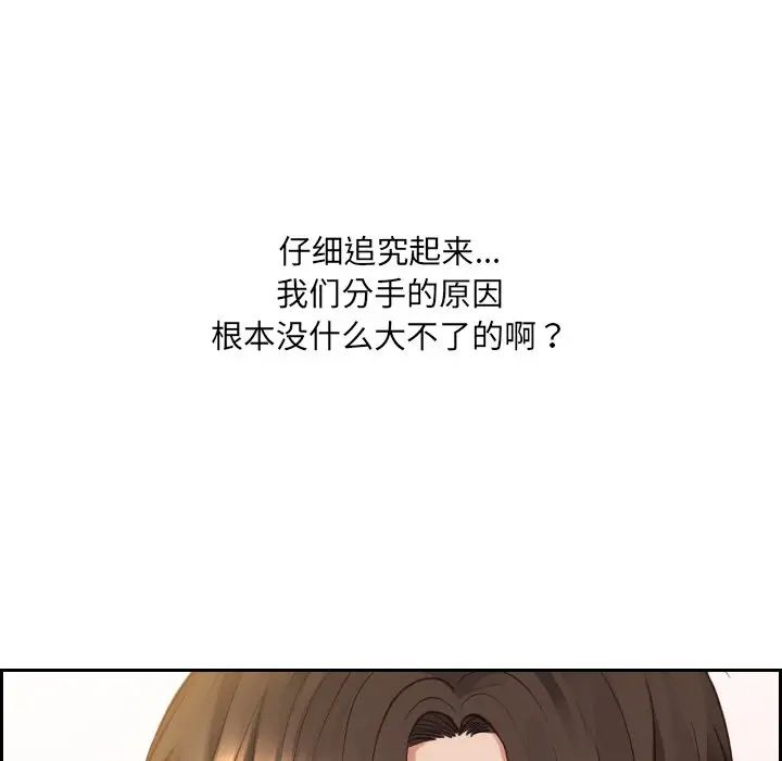她的怪癖第27话