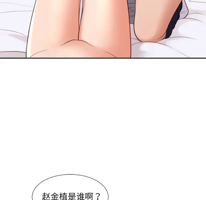 她的怪癖第27話